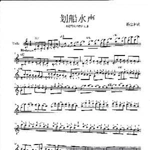 划船水声_歌曲简谱_词曲: 杨会林