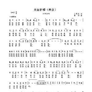 美丽新疆 _民歌简谱_词曲:王铁栓 高绿