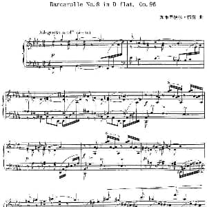 福雷13首船歌 Barcarolle No 8 in D flat, Op 96 钢琴谱 加布里埃尔 福雷