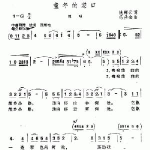 童年的港口_通俗唱法乐谱_词曲:姚辉云 冯世全