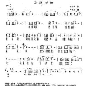 高原姑娘_民歌简谱_词曲:王德清 韩克非