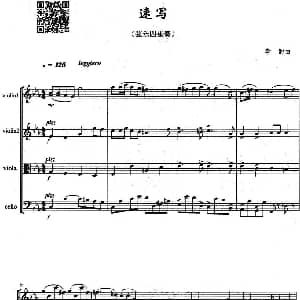 小提琴谱 | 速写 弦乐四重奏 李韵