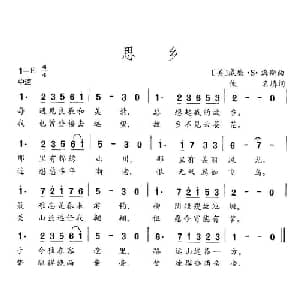 思乡 美国 _外国歌谱_词曲: 威廉 S 海斯