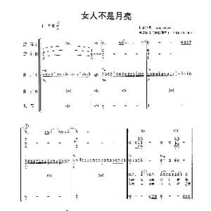 女人不是月亮_歌曲简谱
