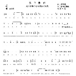 口琴谱 | 往日情怀