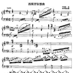 手风琴谱 | 西班牙狂想曲 李斯特曲 刘明亮改编