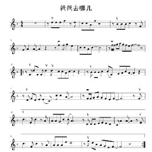 小提琴谱 | 爸爸去哪儿