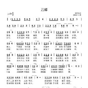 刀郎_通俗唱法乐谱_词曲:陈思明 yhmwms