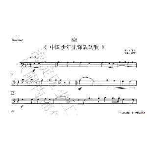 中国少年先锋队队歌_歌谱投稿_词曲: 寄明