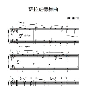 第一级 2.萨拉班德舞曲 钢琴谱 意 科雷利