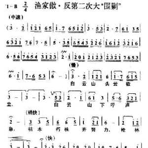 渔家傲 反第二次大围剿_民歌简谱_词曲:毛泽东 叶枫