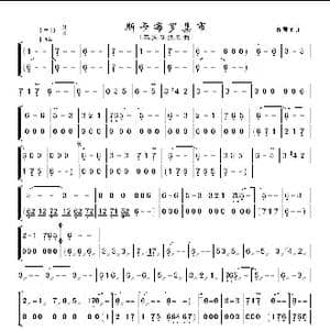 斯卡布罗集市_歌谱投稿