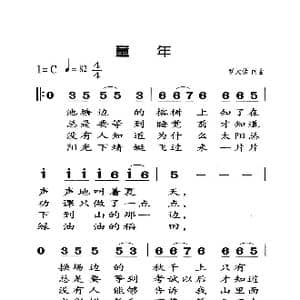 童年_歌曲简谱_词曲:罗大佑 罗大佑