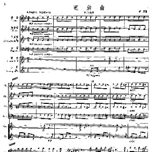 回旋曲 管乐六重奏 李序