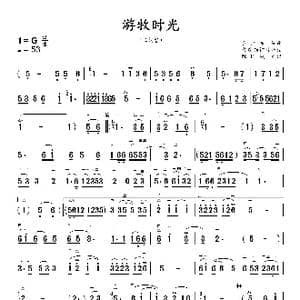 游牧时光_歌曲简谱_词曲:齐旦布 齐旦布