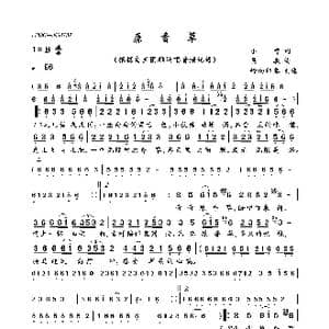 原香草_歌曲简谱_词曲:小曾 吴巍
