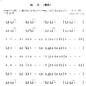 幽谷 箫曲 凉月