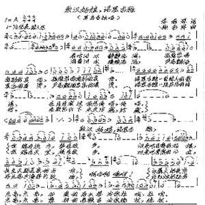 敖汉姑娘,诺思吉雅_歌谱投稿_词曲:李秀军 张艺军