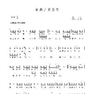 轮椅上的微笑_歌谱投稿_词曲:追云 潺泉二胡