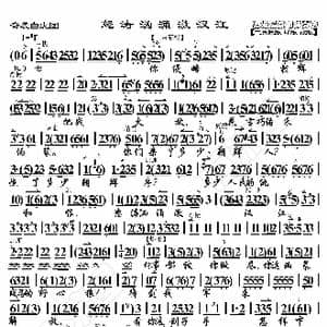 奇袭白虎团 怒涛汹涌激汉江_歌曲简谱_词曲:暂无 恒流星制谱