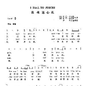 我魂迷心乱_歌曲简谱
