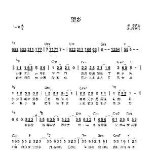 望乡_歌谱投稿_词曲:黄征 黄征