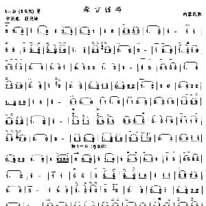 二胡谱 | 森吉德玛