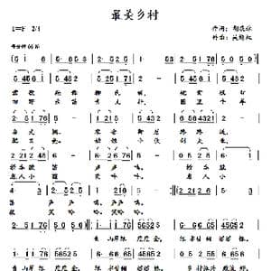 最美乡村_歌曲简谱_词曲:胡庆林 吴能柱