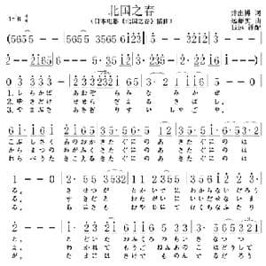 北国之春 日文版 _歌曲简谱_词曲:井出博 远藤实