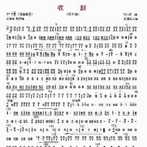 收割_歌曲简谱_词曲: 俞逊发改编