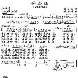 落花殇_歌谱投稿_词曲:胡文方 张艺军