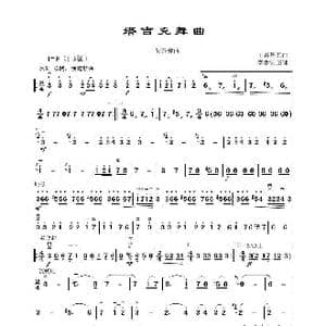 塔吉克舞曲_歌曲简谱