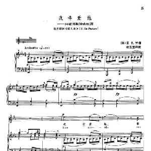 声乐教学曲库2 3我将爱她 奥地利 _外国歌谱_词曲: 莫扎特