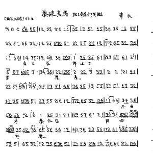 店主东带过了黄骠马_歌曲简谱