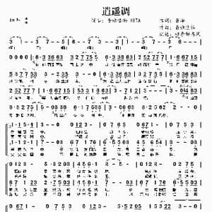 逍遥调_歌曲简谱_词曲:音泽 音频怪物