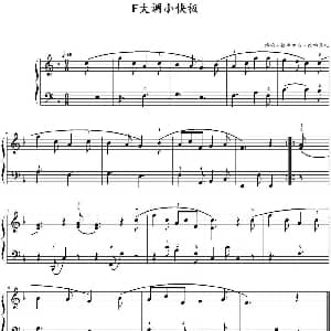 F大调小快板 钢琴谱 约翰 格奥尔格 维特豪儿