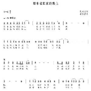 驱车在回家的路上_歌曲简谱_词曲:高元胜 朝乐蒙