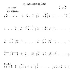 二胡谱 | 东山飘雨西山晴 怀玉曲 王憓订谱