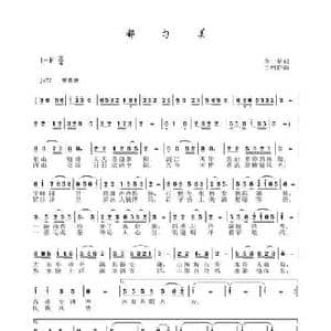 都匀美_民歌简谱_词曲:李一泉 于珂群