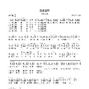 五更留郎_歌谱投稿_词曲:湖南民歌 湖南民歌
