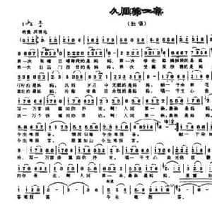 人间第一亲_民歌简谱_词曲:华也 程龙