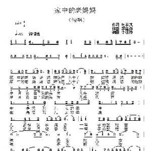家中的老妈妈_歌曲简谱_词曲:赵学风 龚国强