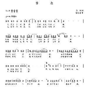 信念_歌曲简谱_词曲:云剑 朝乐蒙