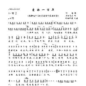 爱你一万年_歌曲简谱_词曲:阿丹 大野克夫