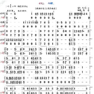 化蝶_歌曲简谱_词曲: 陈刚 何占豪