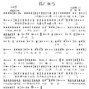 一匹汗血马_歌曲简谱_词曲:王春明 姜振