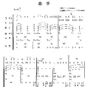 牵手_歌曲简谱