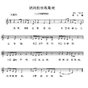 妈妈您快歇歇吧_儿歌乐谱_词曲:颂今 千红 颂今