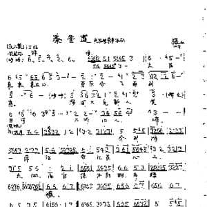 琵琶词_歌曲简谱