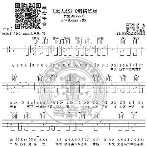 离人愁 吉他谱C调精华版 李袁杰 高音教编配_歌谱投稿